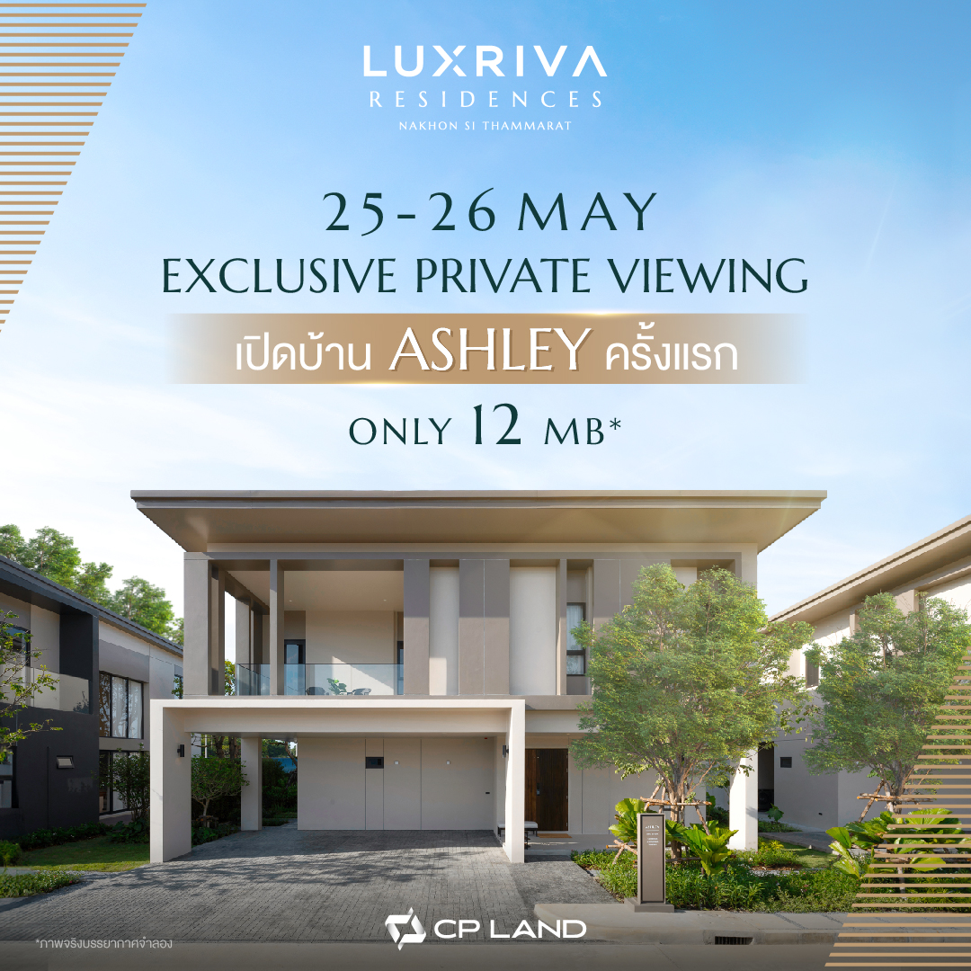เปิดบ้าน Luxriva 25-26 พ.ค. 2567 - CP LAND