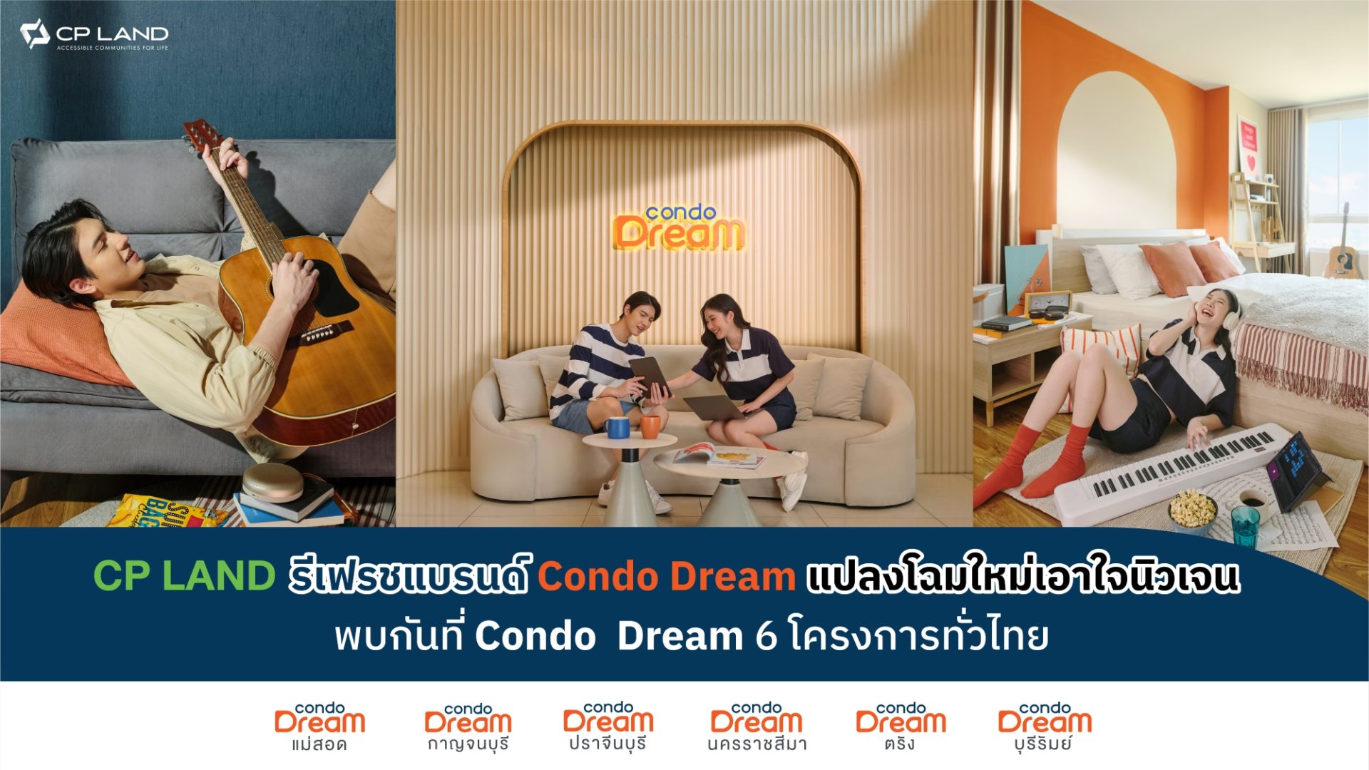 CP LAND ประกาศรีเฟรชแบรนด์ Condo Dream