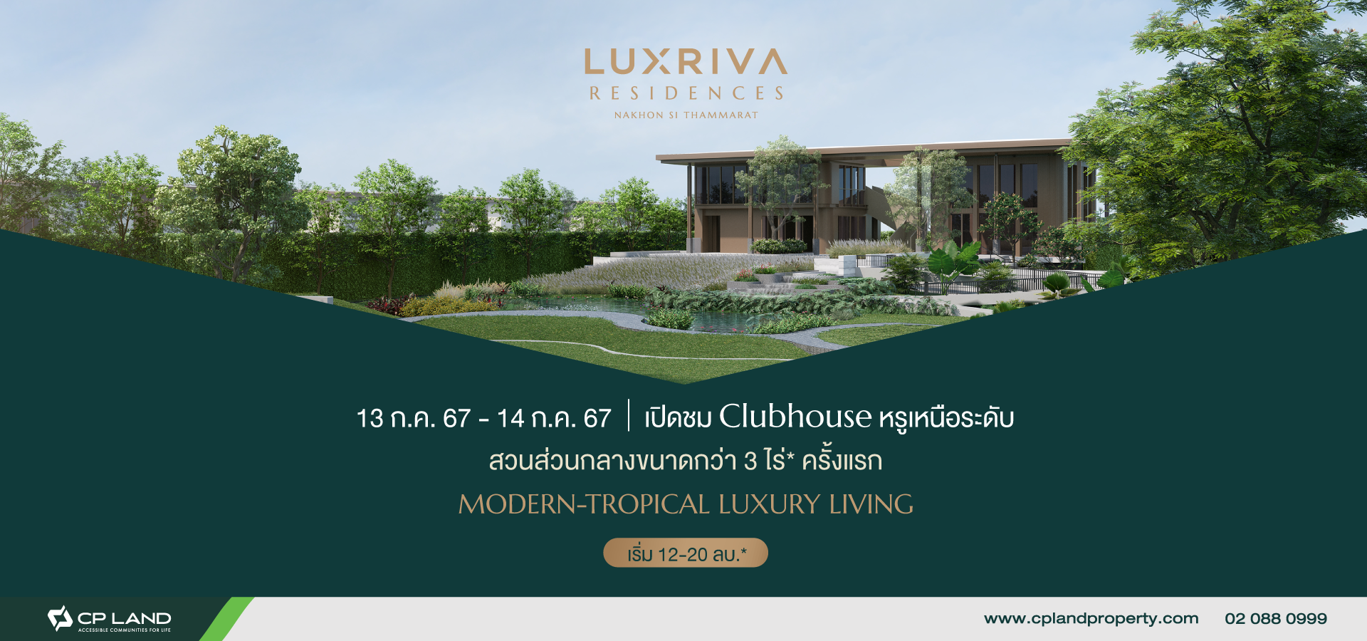 Luxriva Nakhon Si Thammarat