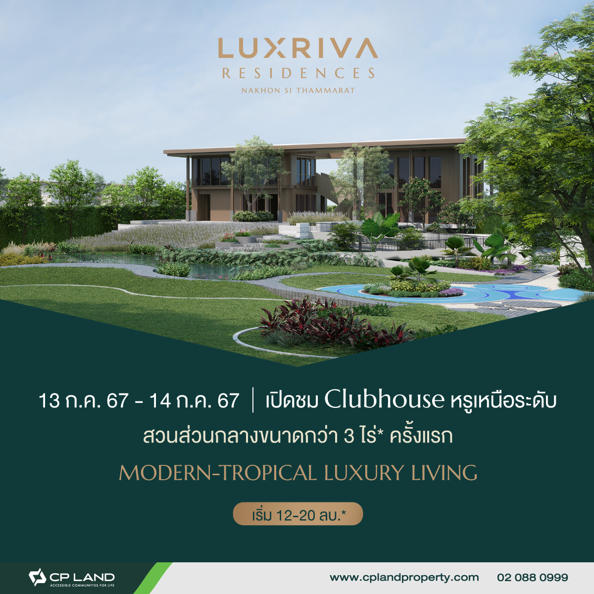 Luxriva Nakhon Si Thammarat