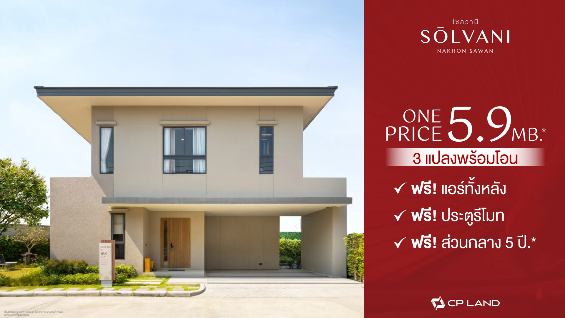 solvani-nakornsawan1