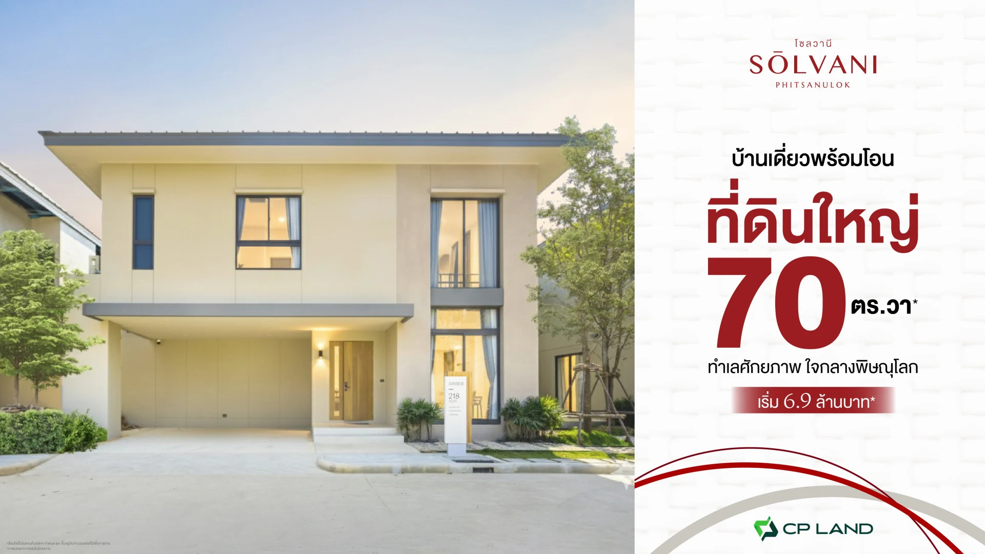 solvani-phitsanulok1